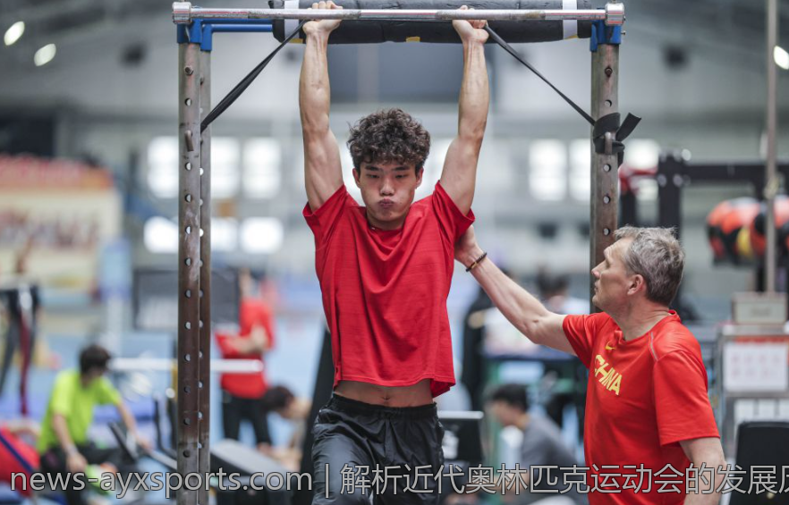 解析近代奥林匹克运动会的发展历程