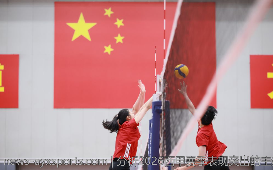 分析2026西甲赛季表现突出的主教练团队