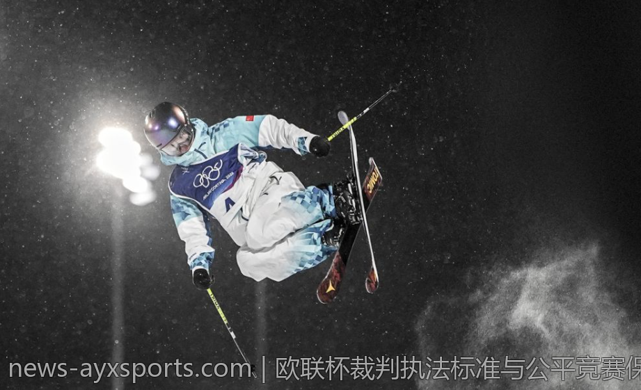 欧联杯裁判执法标准与公平竞赛保障