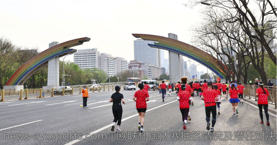 欧联杯淘汰赛抽签情况及潜在对决分析